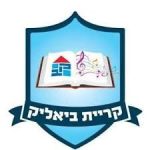 עריית קריית ביאליק